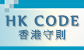 HK CODE