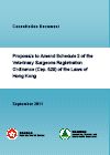 Public Consultation on the Proposals to Amend Schedule 2 of the Veterinary Surgeons Registration Ordinance (Cap. 529) of the Laws of Hong Kong