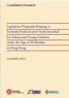 Legislative Proposals Relating to Formula Products and Foods Intended for Infants and Young Children under the Age of 36 Months