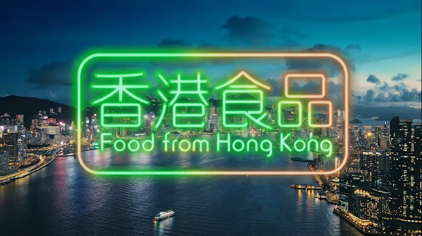 Premiere of the promotional video on Food from Hong Kong as a brand and the strengths of Hong Kong as a food hub by Environment and Ecology Bureau