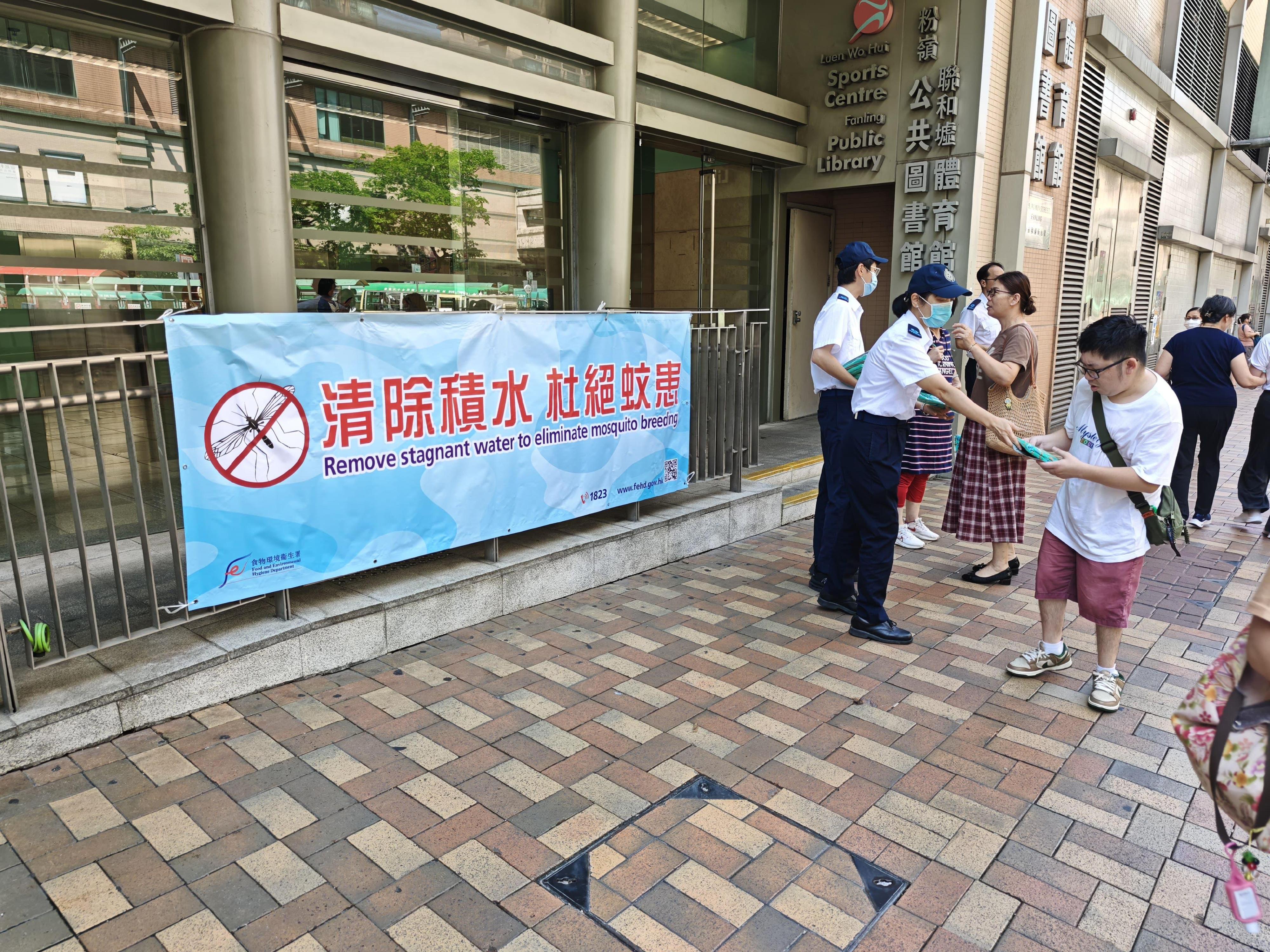 食环署多管齐下灭蚊并呼吁市民加强防蚊以防范基孔肯雅热（附图）
