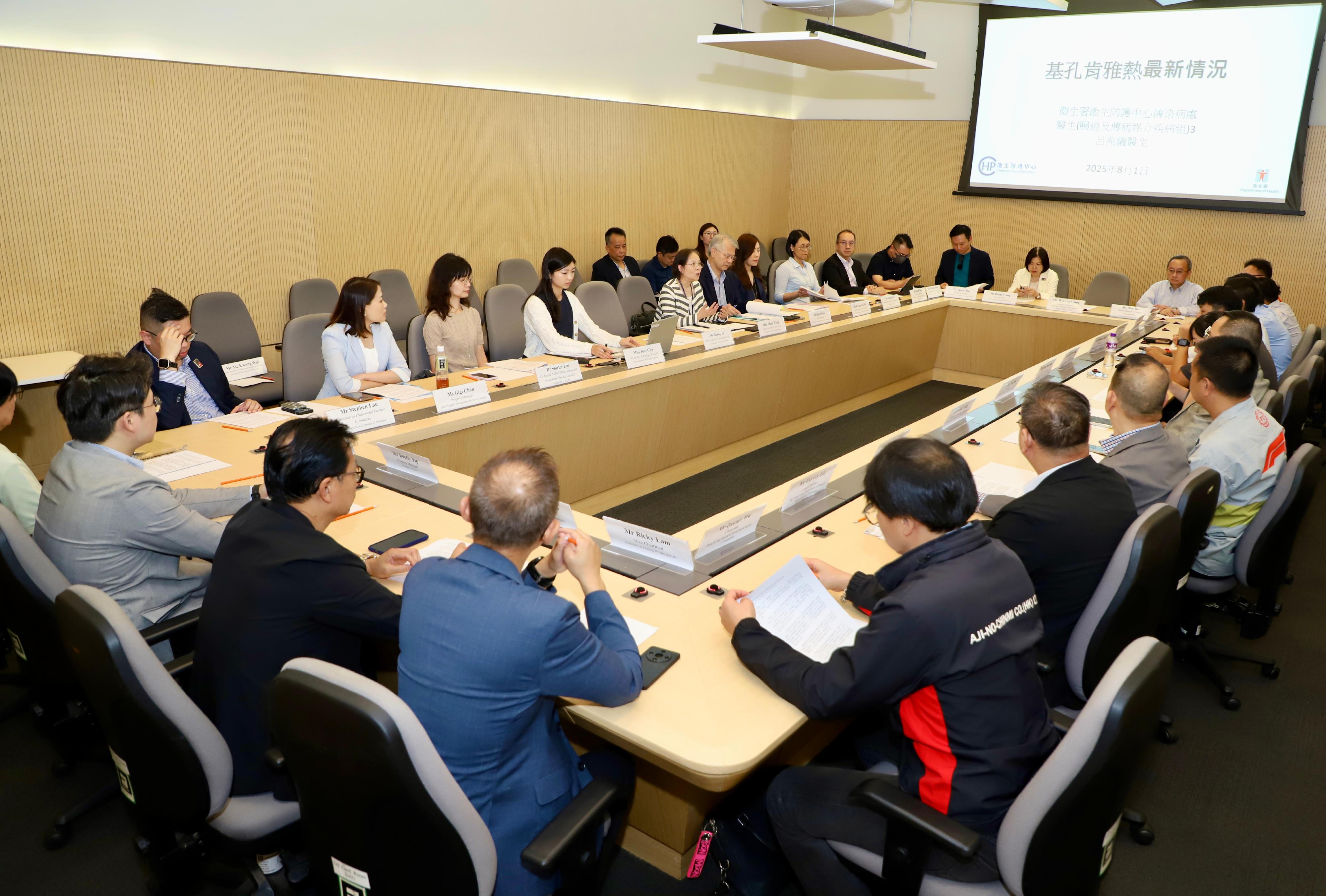 EEB meets with trade representatives on the latest situation of chikungunya fever (with photos)