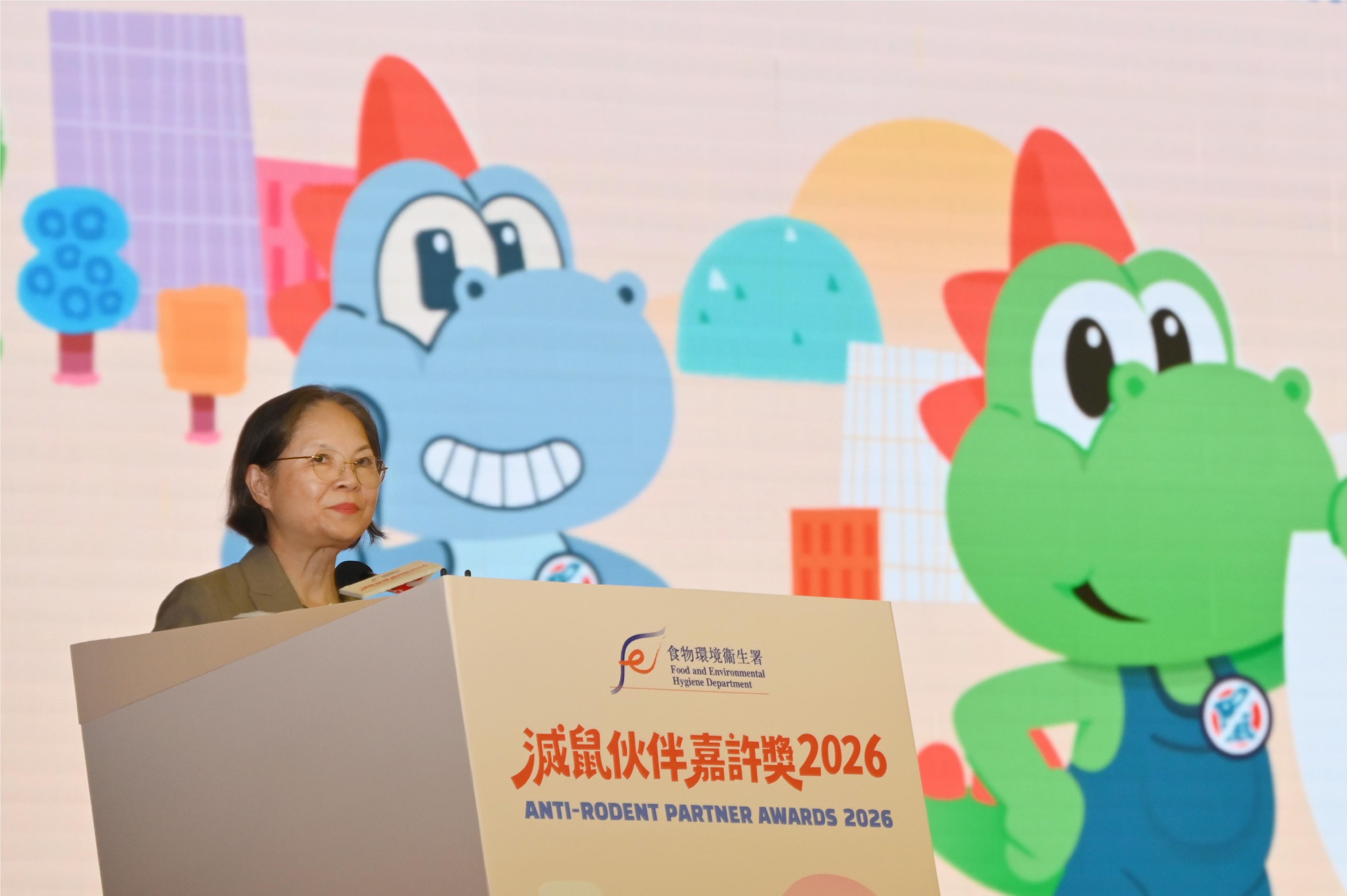 食环署举行「灭鼠伙伴嘉许奖2026」颁奖礼（附图）
