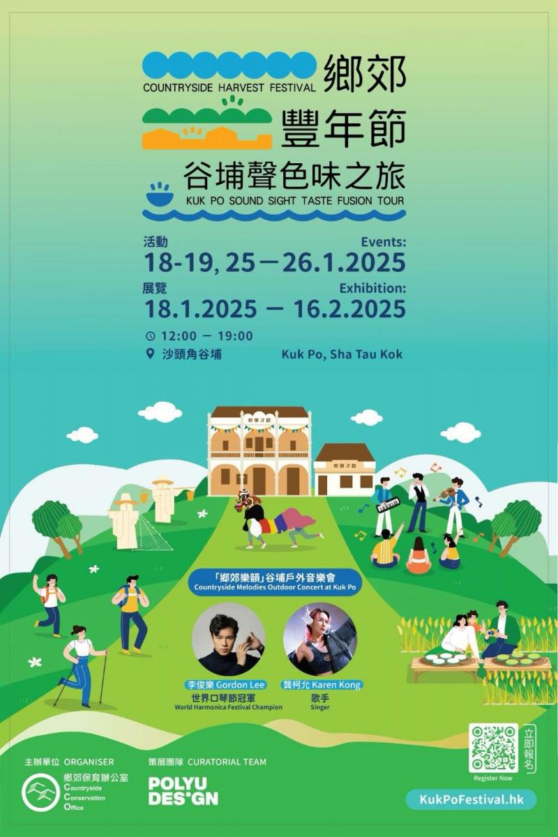 Kuk Po Festival