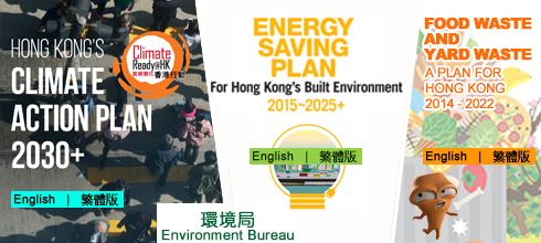 Hong Kong Climate Change Report 2015 | 香港氣候變化2015