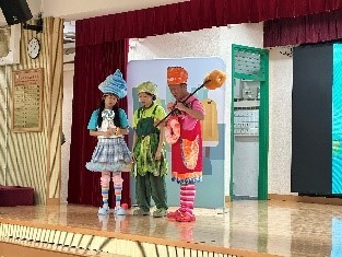小學互動話劇