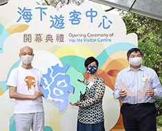 為加強推廣保護海岸，漁護署轄下「海下遊客中心」今年開幕了。我與建築署署長何永賢女士 (中) 及漁護署署長梁肇輝先生 (右) 主持典禮。